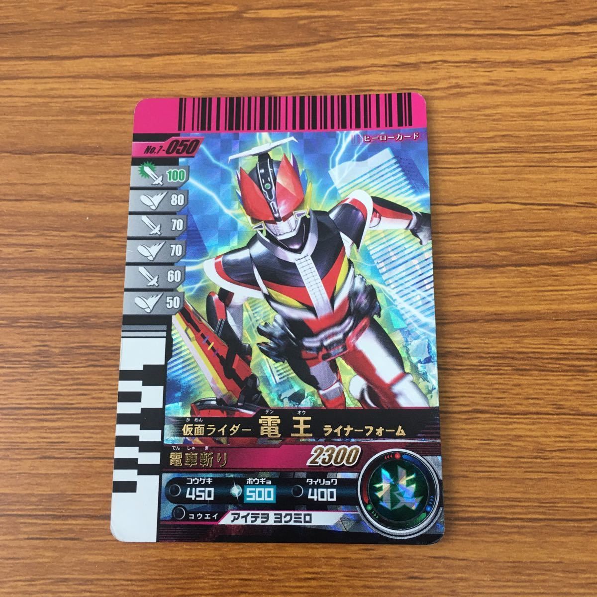 矢 69 仮面ライダー バトル ガンバライド カード まとめ 仮面