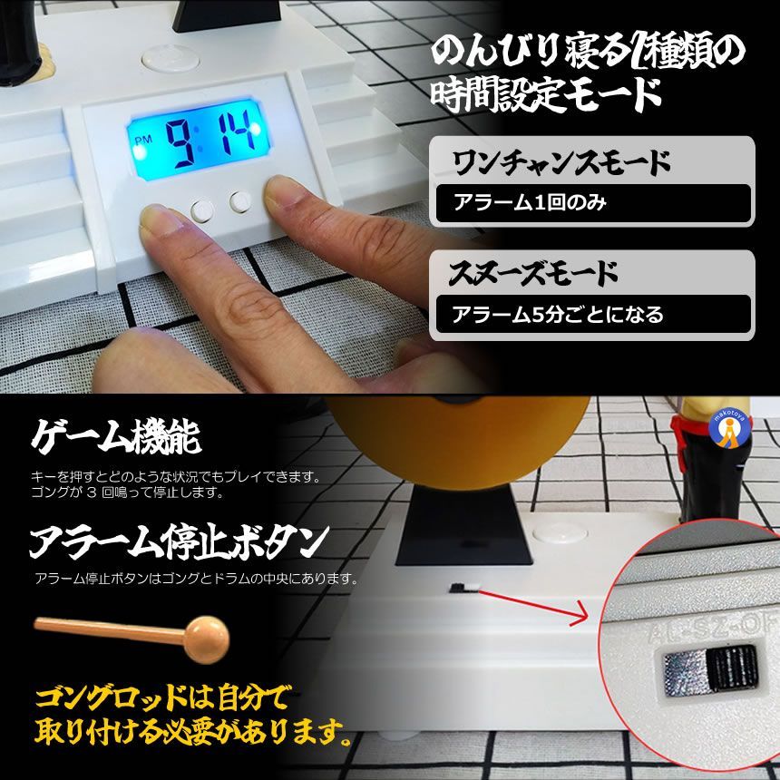 起きろドラゴング 銅鑼