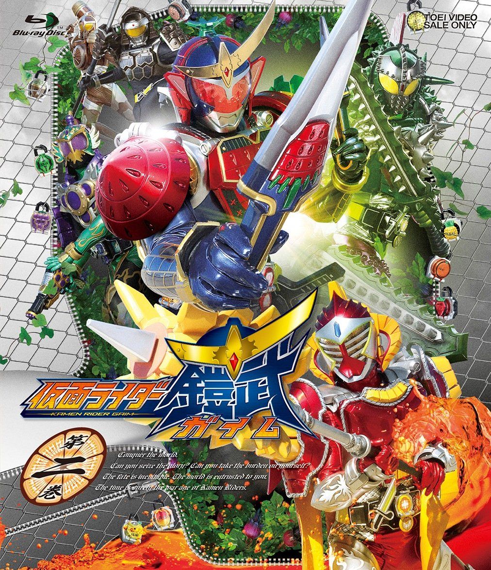 仮面ライダー鎧武/ガイム 第二巻 [Blu-ray] - メルカリ