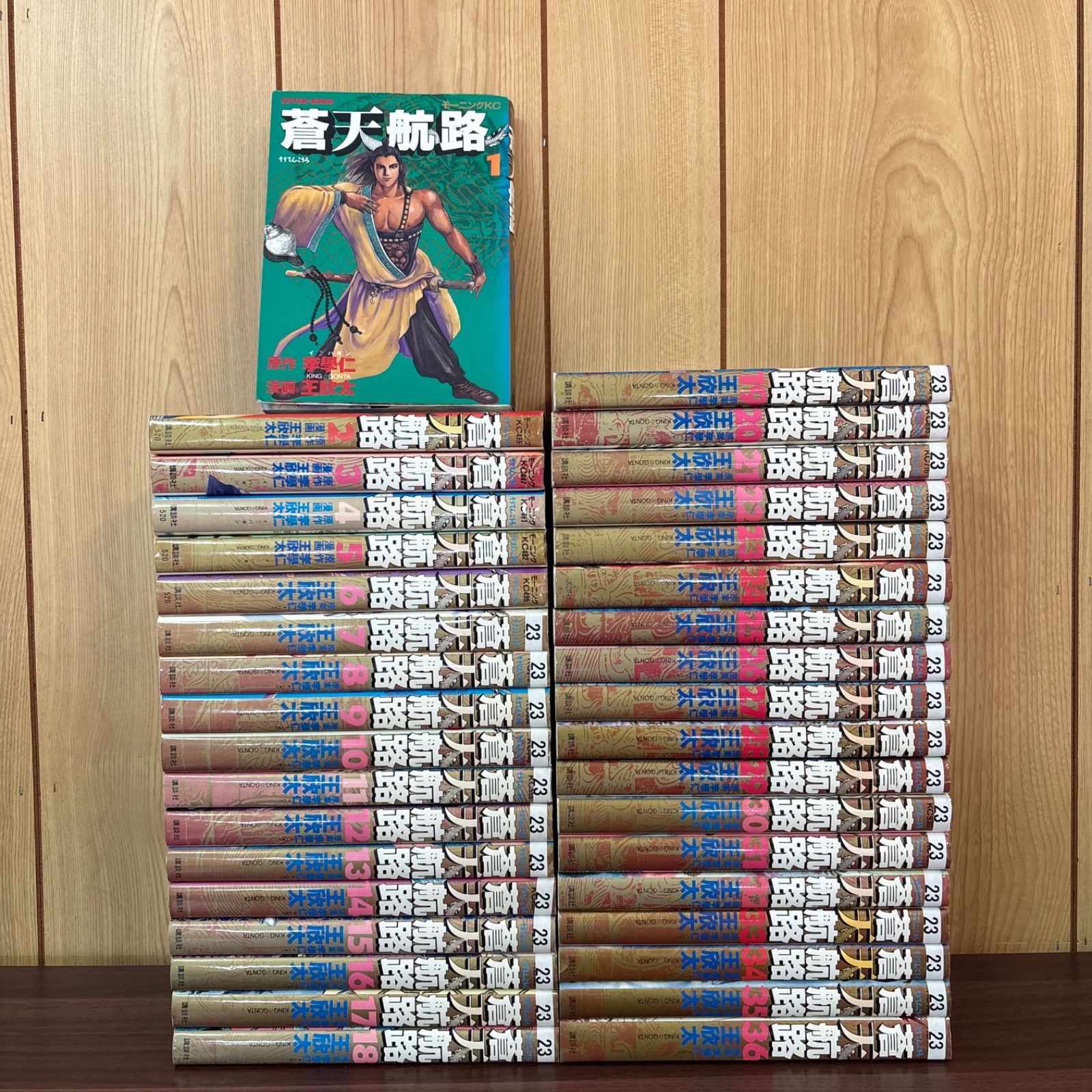 蒼天航路 全巻セット 青年漫画 蒼天航路（全18巻セット）[文庫版
