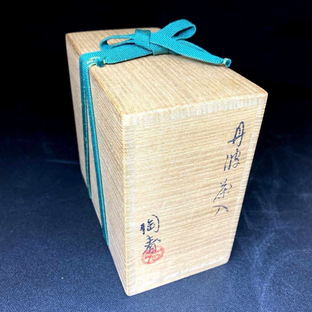 陶春 丹波茶入 共箱 高さ7.5㎝ 東Y6-1023 2Fタエサ WWW_IBETON_RU