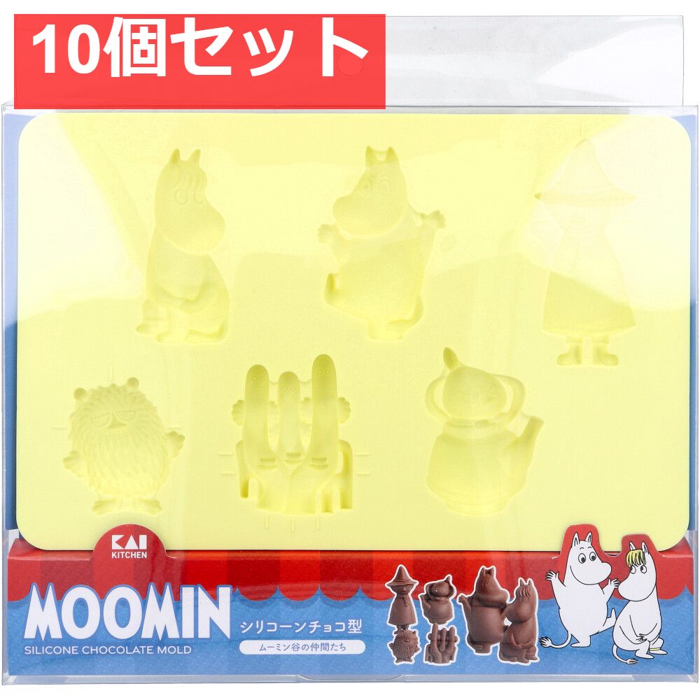 シリコーンチョコ型 ムーミン谷の仲間たち DN-0603 1個入 10個セット