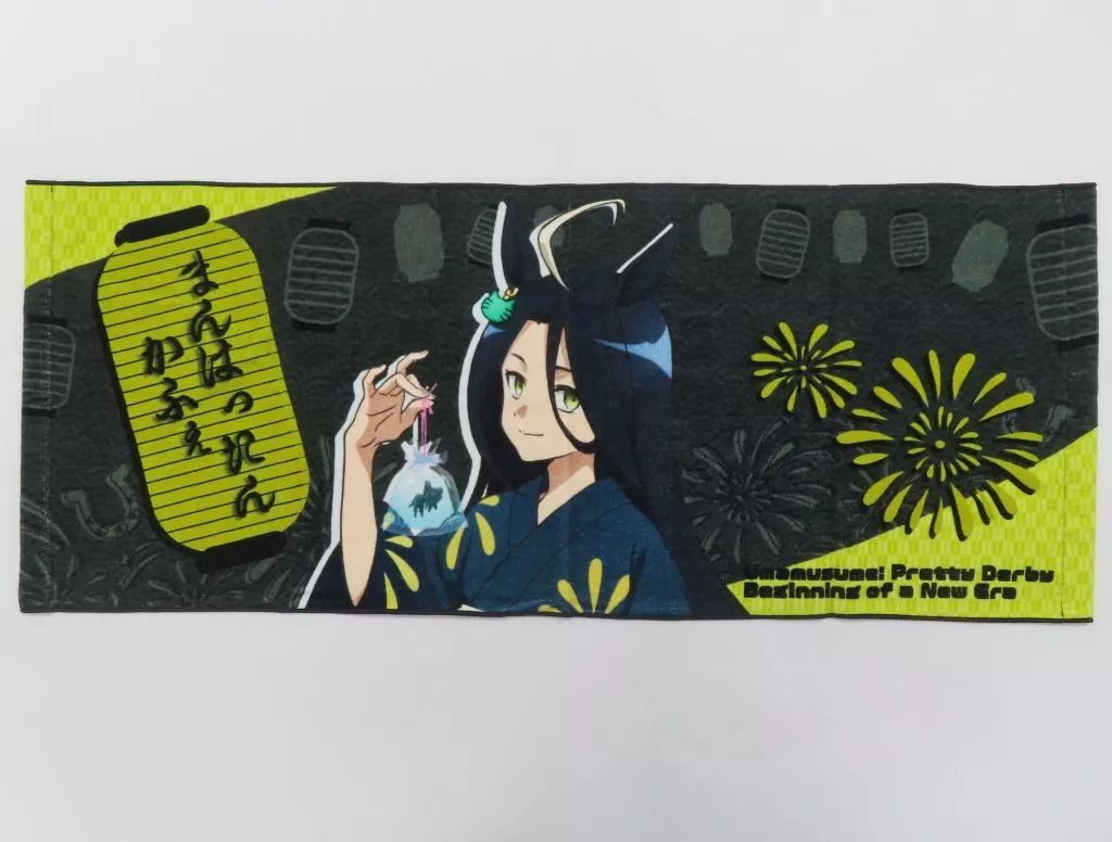 中古】タオル・手ぬぐい マンハッタンカフェ フェイスタオル～ゆかた 