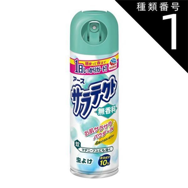 種類1 10個 まとめ買い アース製薬 サラテクト 虫よけスプレー 無香料 200ml