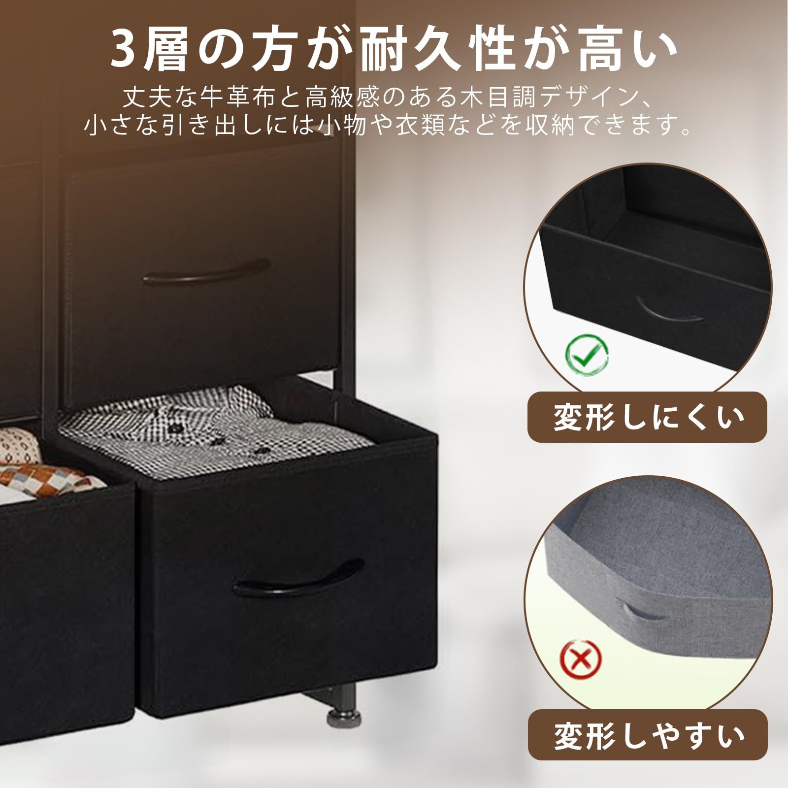 才能 EdoErgo タンス 収納 チェスト 布製 引き出し 洋服収納 リビング収納 大容量 衣類収納 洋服タンス 衣装棚 箪笥 木製天板付き 簡単組立 転倒防止 4段9杯 AG-CTG01