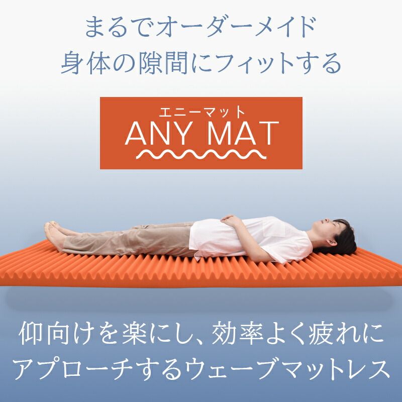 丸巻き 体圧分散