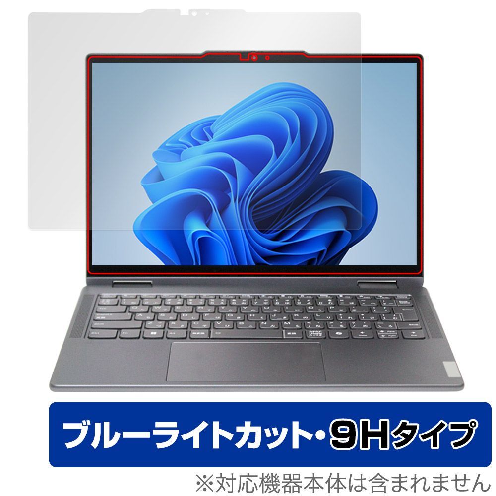 Lenovo Yoga 7i / 7 2-in-1 Gen 9 (14型) 保護 フィルム OverLay Eye Protector 9H レノボ  ノートPC用フィルム 高硬度 ブルーライトカット - メルカリ