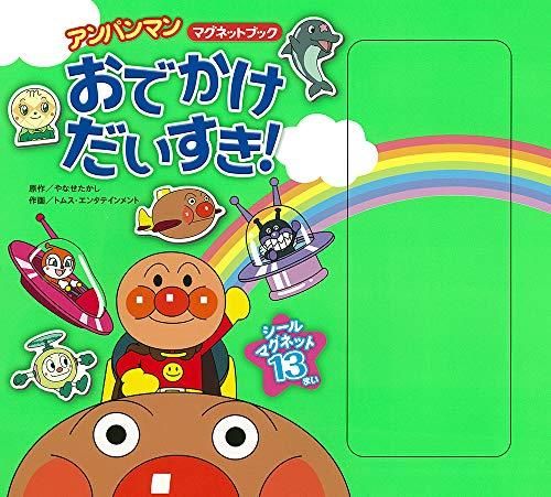[新品][児童書]アンパンマンマグネットブックセット（全6冊）
