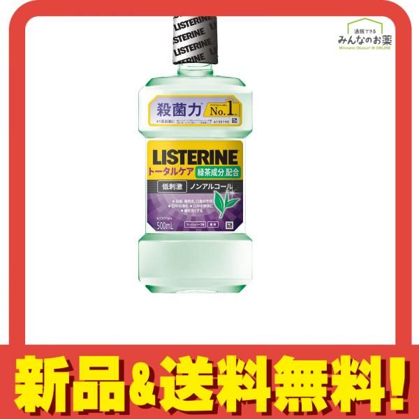 リステリン 薬用 トータルケア 緑茶 (グリーンティー) 500mL - メルカリ