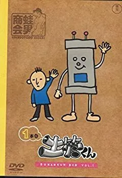 2025年最新】土管くんdvdの人気アイテム - メルカリ