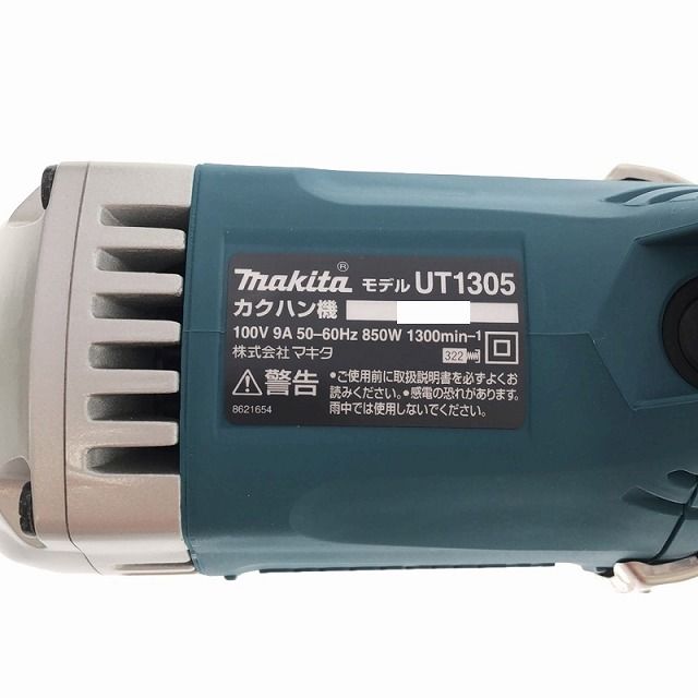 ☆未使用品☆makita マキタ 100V カクハン機 UT1305 コード式 かくはん機 ミキサー 撹拌機 攪拌機 100682 - メルカリ