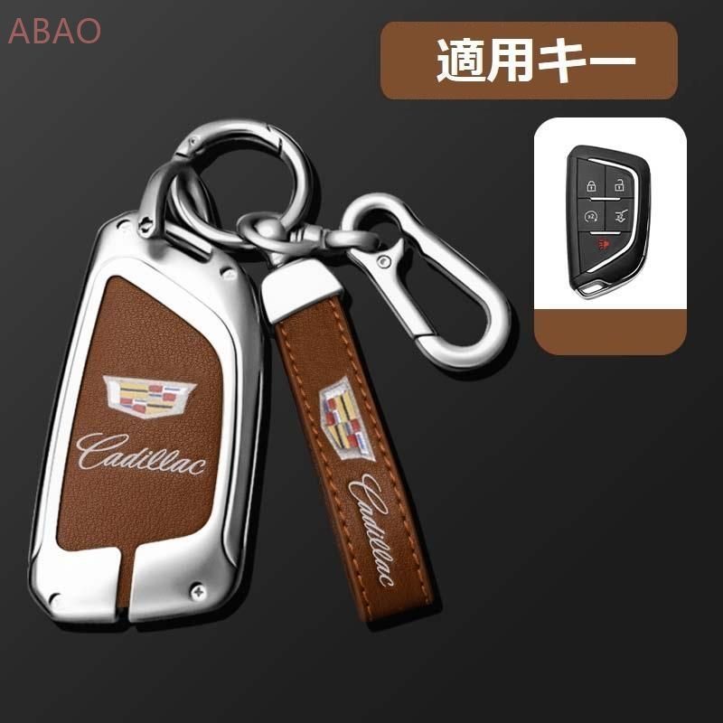 キャデラック Cadillacシルバー/ブラウンスマート キーケース 車 キーカバー キーホルダー 電波障害なし 優質なTPU材料を使用して 耐衝撃B番 