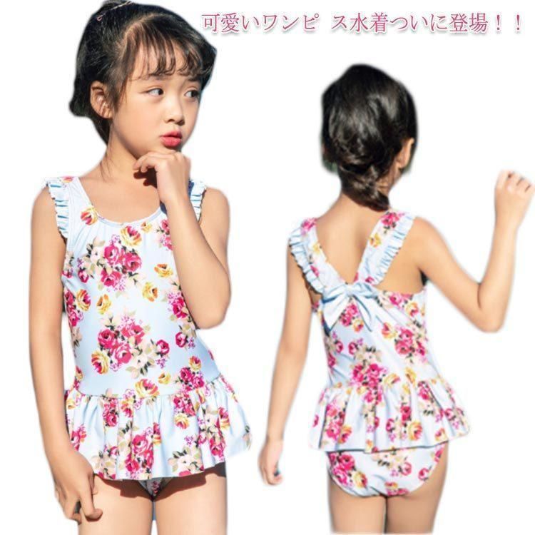 ガールズ水着 ベビー水着 ワンピース 子供の水着 女の子 スカートつき 小学生 体カーバー 子供服 キッズ 女の子 水着 プールグッズ 女子