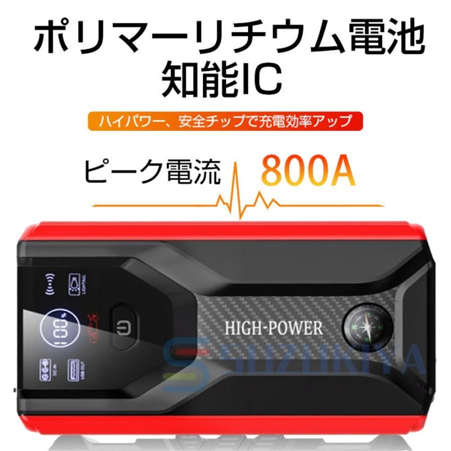 モバイルバッテリー ブースターケーブル付き