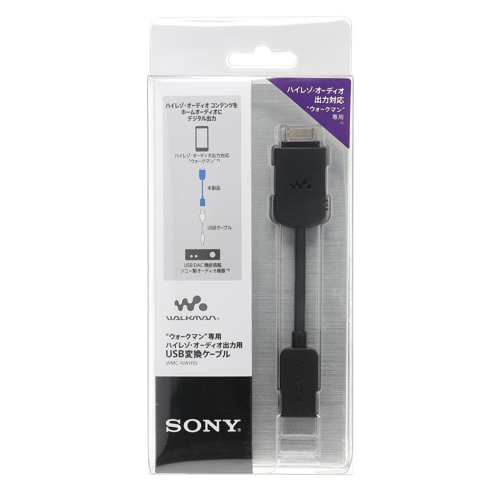 【美品】SONY ウォークマンUSB変換ケーブル WMC-NWH10 SONY ウォークマン USB変換ケーブル WMC-NWH10 ソニー ハイレゾ