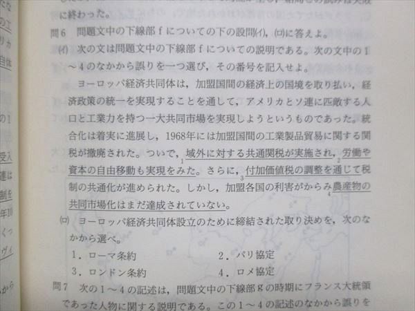 UU14-184 教学社 赤本 日本大学 法学部 法律学科・新聞学科 1994年度 最近4ヵ年 大学入試シリーズ 問題と対策 19m1D - メルカリ