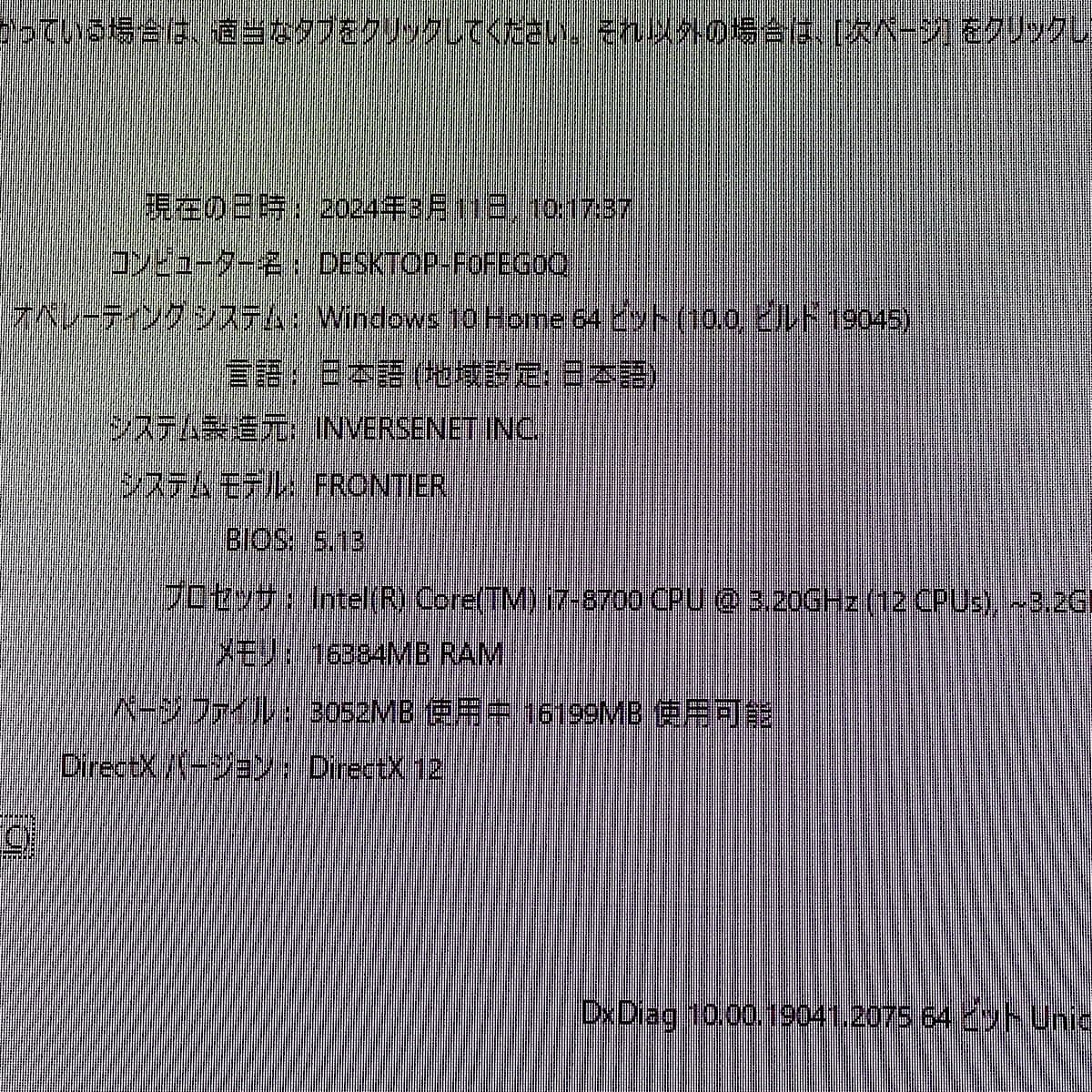 『USED』   FRONTIER/フロンティア MXシリーズ ゲーミングPC corei7-8700 RAM16GB win10  GTX 1060 SSD220GB FRONTIER/フロンティア MXシリーズ ゲーミングPC corei7-8700