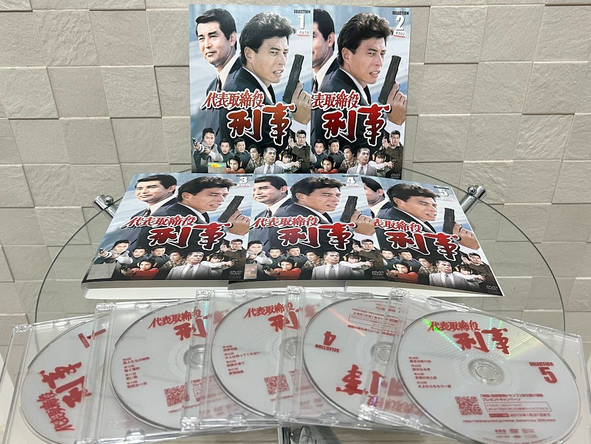 レンタル版・全巻セット】DVD 代表取締役刑事 SELECTION 全5巻セット / 渡哲也 館ひろし - メルカリ