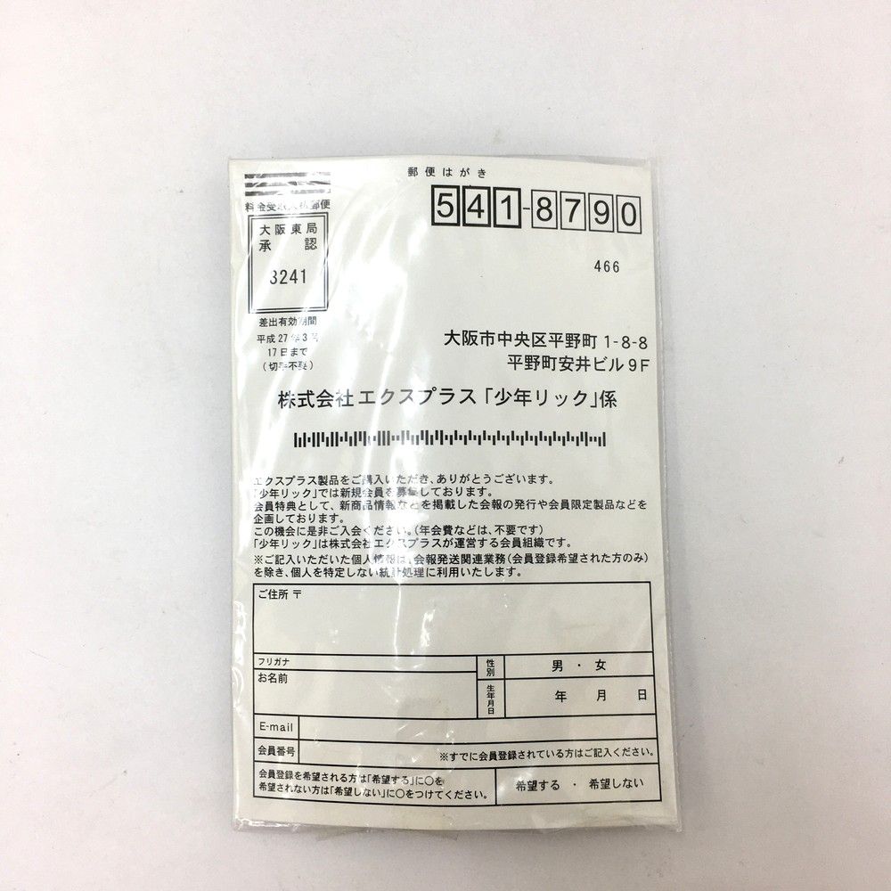 タイマー付属 大怪獣シリーズ