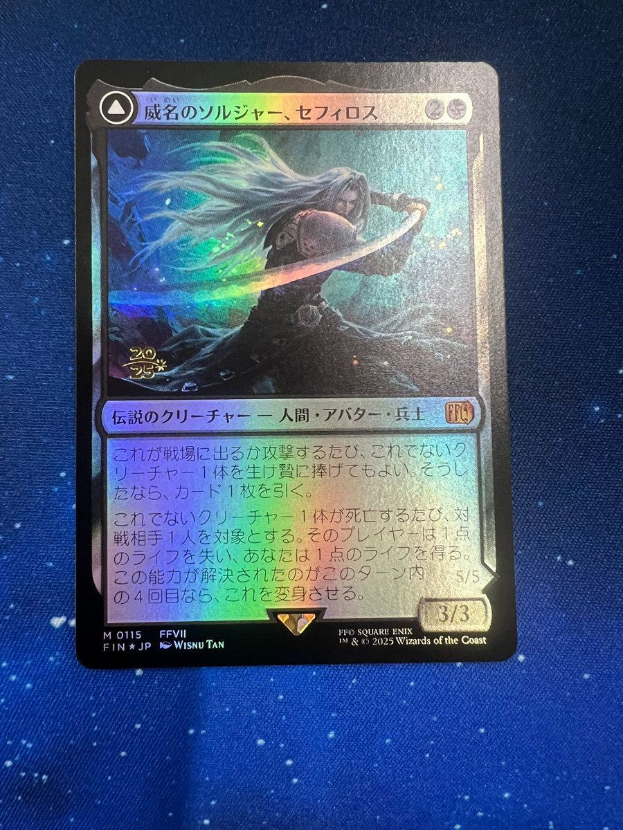 MTG 威名のソルジャー セフィロス / 片翼の天使、セフィロス プレ 