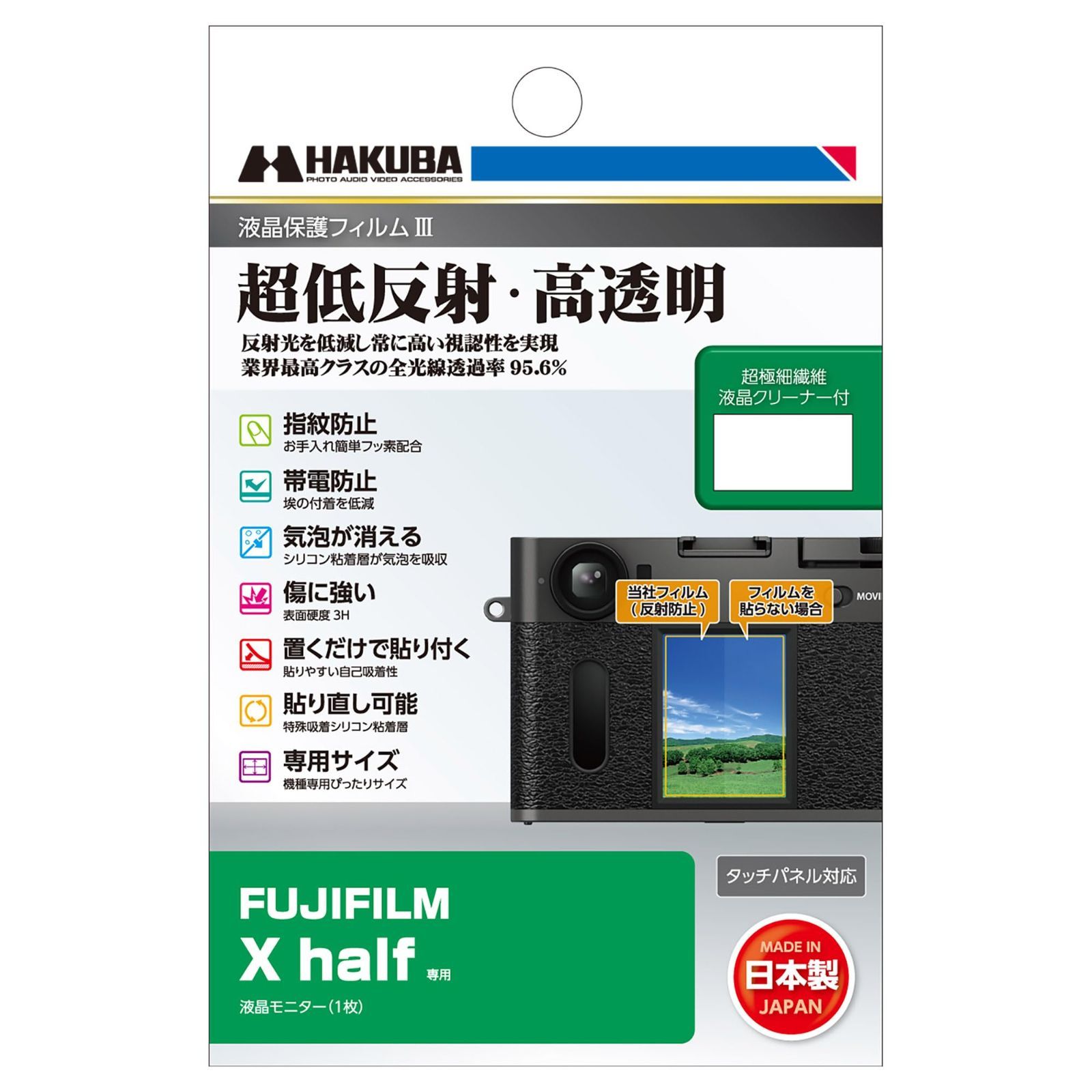 富士フィルム 日本製 全光線透過率95.6% 画面保護 液晶ガード