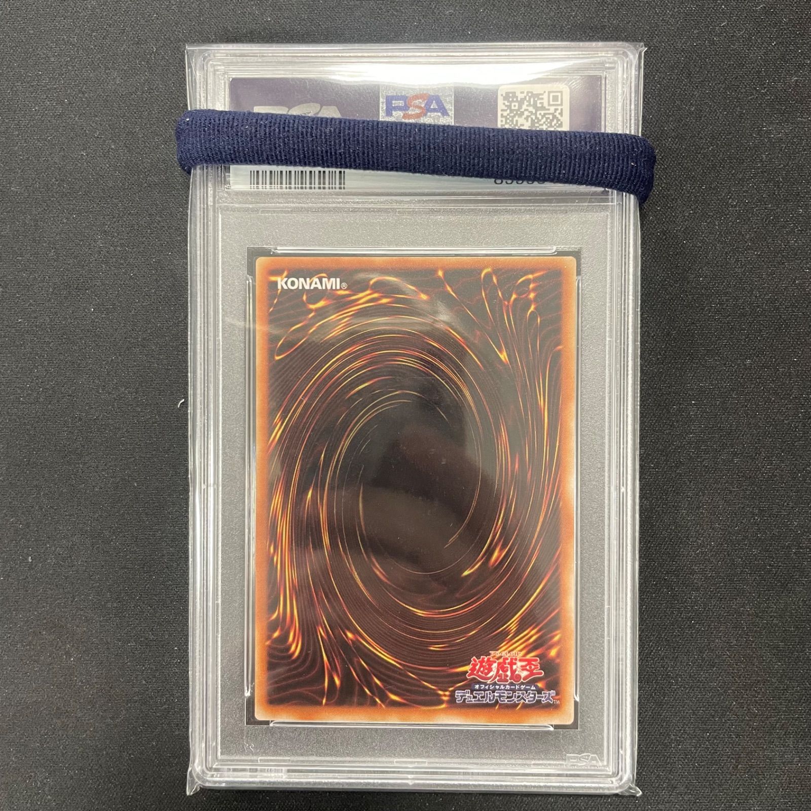 【鑑定品】遊戯王　OCG スカルビショップ　初期　ブースター　PSA10 遊戯王 PSA10 スカルビショップ 初期 A001 - メルカリ