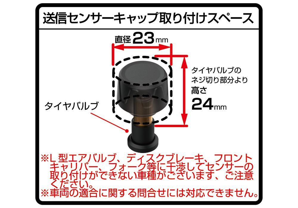 ﾊﾞｲｸ用空気圧ｾﾝｻｰ