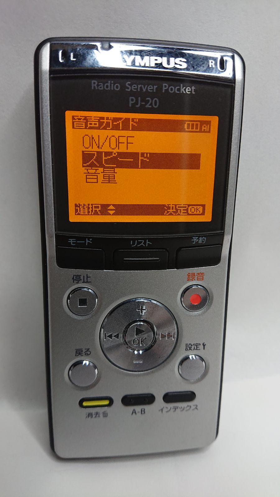 OLYMPUS ICレコーダー機能付ラジオ録音機 ラジオサーバーポケット PJ