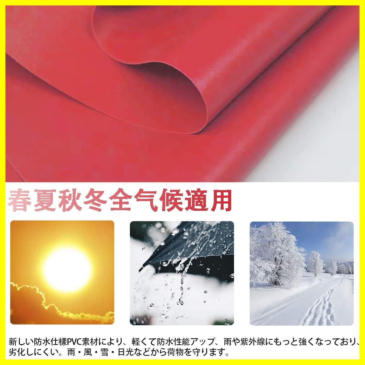 トラック 荷台シート 3.6m×2.4m 1t 1.5t 2t対応 580g ㎡厚手 防水仕樣 PVC帆布 ゴムロープ付属 トラックシート 日焼け防止 耐凍性 耐候性 四角加固 レッド