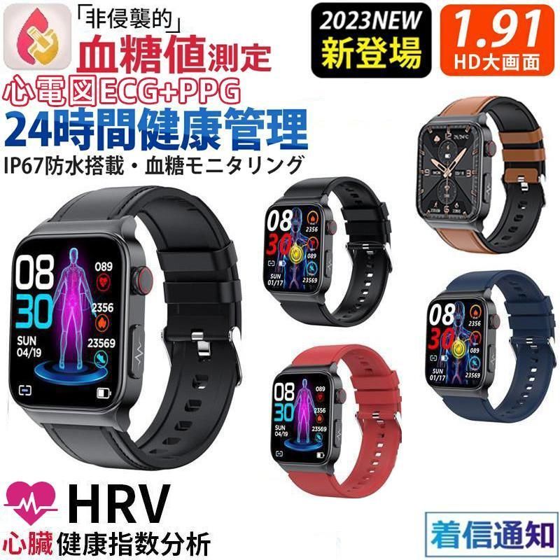 スマートウォッチ センサー 1.92インチ大画面 心電図ECG 体温 心拍数 血糖テスト 血圧 血中酸素 マルチ運動モード 着信通知 父の日