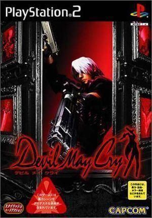 デビルメイクライ　Devil May Cry Drama CD Vol.1&2 Amazon.co.jp: ドラマCD TVアニメーション「Devil May Cry」Vol