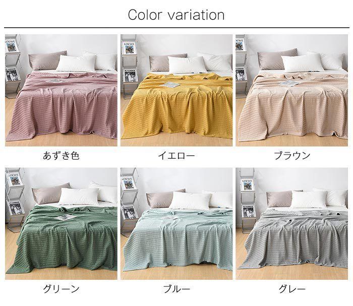 ワッフルケットタオルケット 綿100％ じっくり織り上げたワッフル