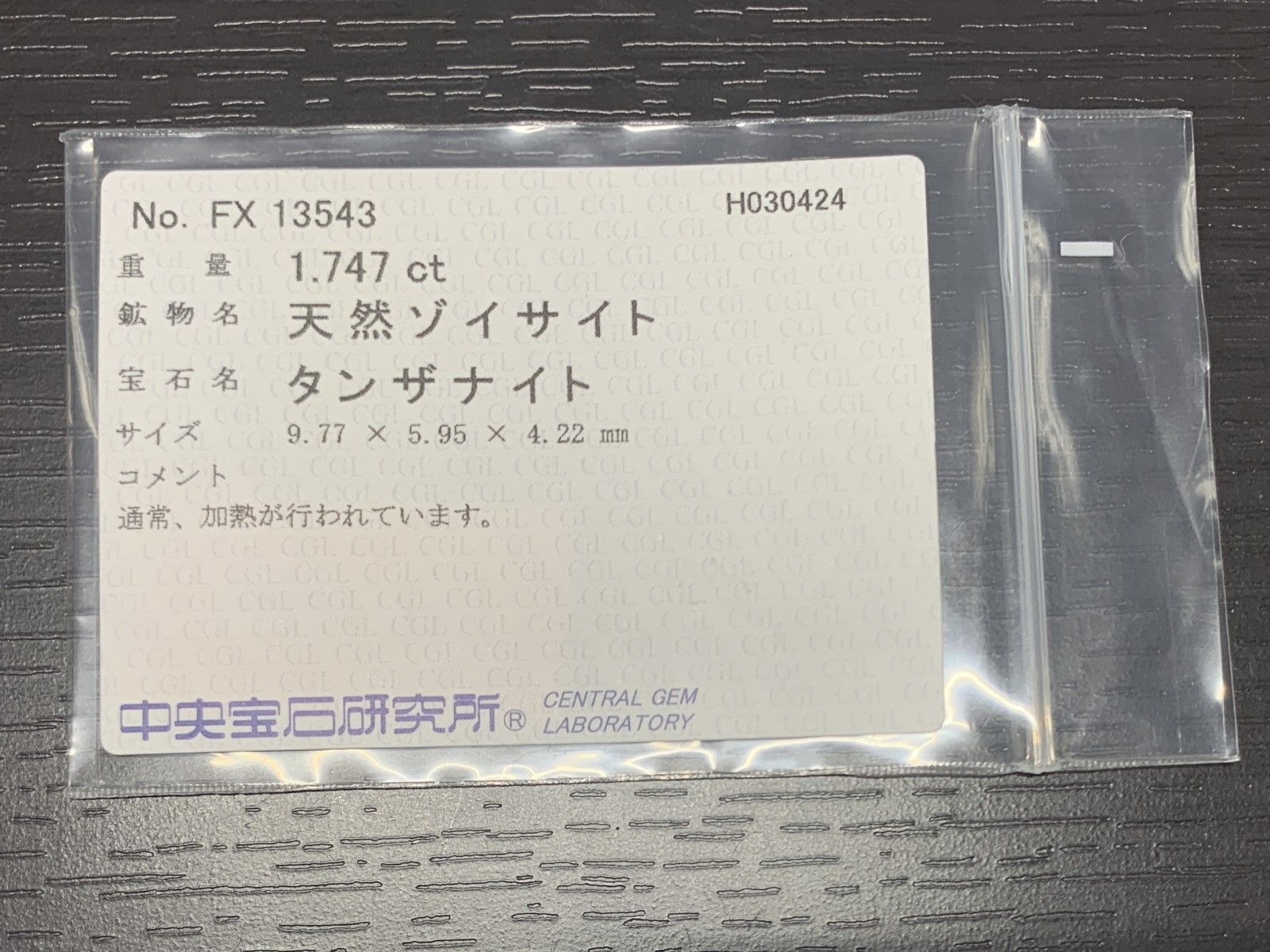 縦9.77㎜×横5.95㎜×高さ4.22㎜
