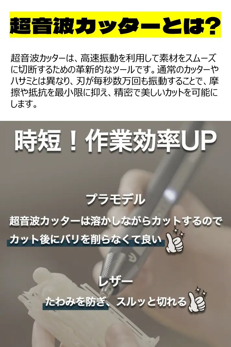 石膏など幅広素材に対応 コンパクトなコードレスでどこでも使いやすい超音波カッター