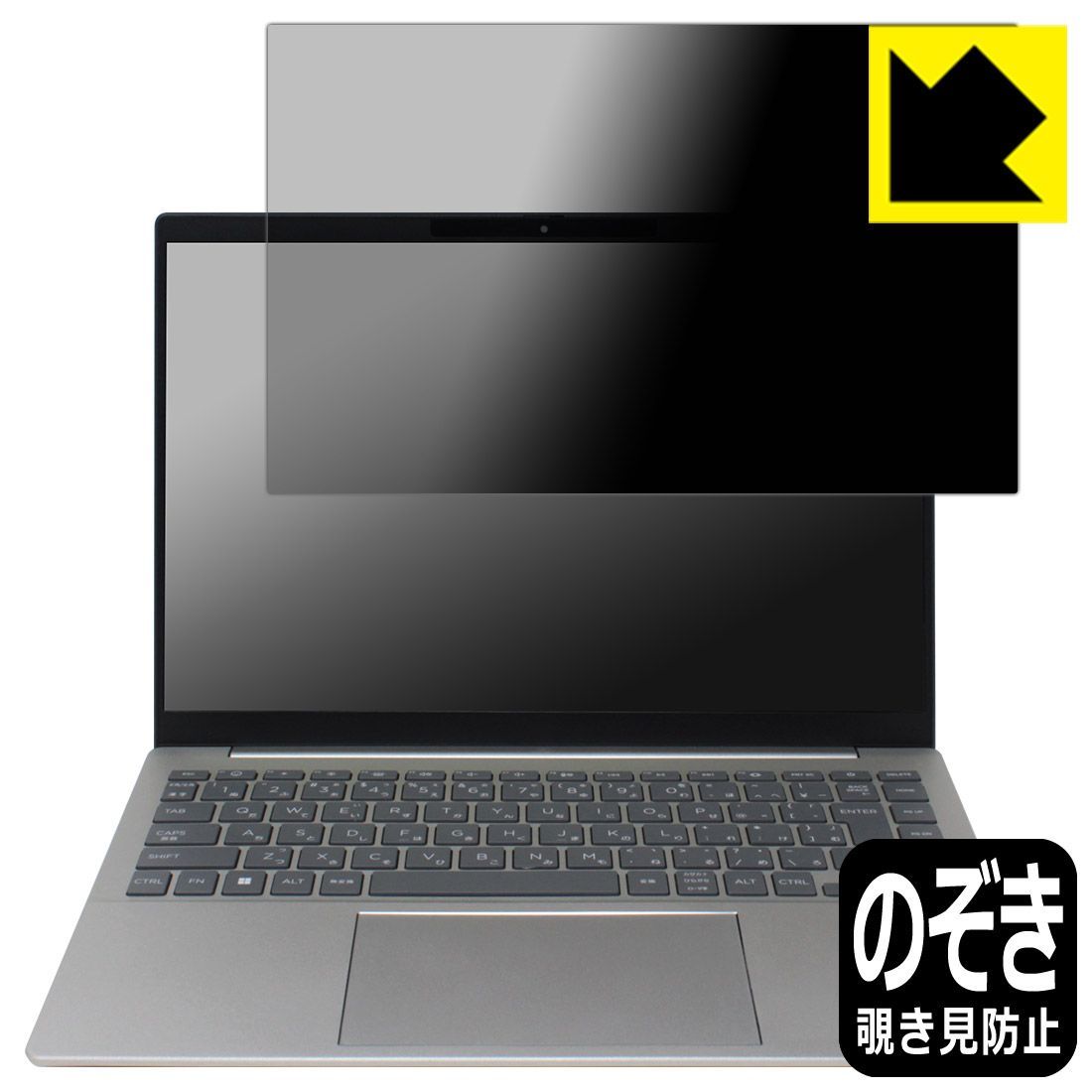 PDA工房 HP Pavilion Plus 14-ew1000シリーズ 対応 Privacy Shield 保護 フィルム 覗き見防止 反射低減