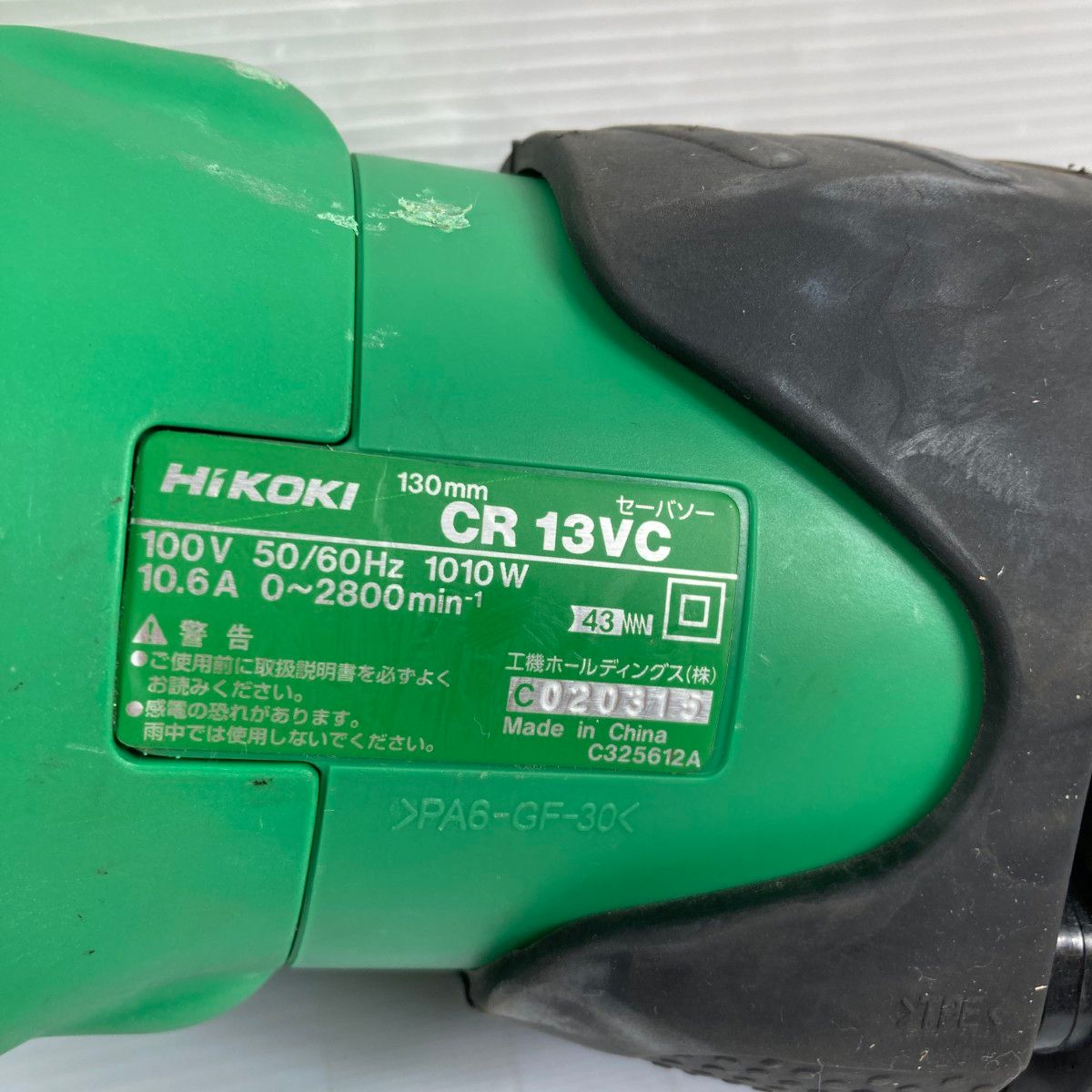 セーバーソー コード式