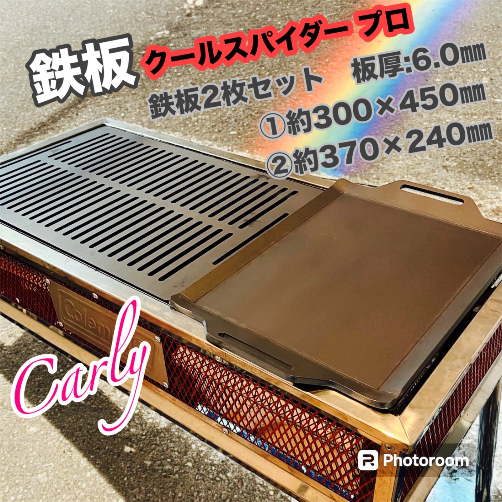 鉄板2枚セット 板厚 6.0㎜ Coleman クールステージプロL