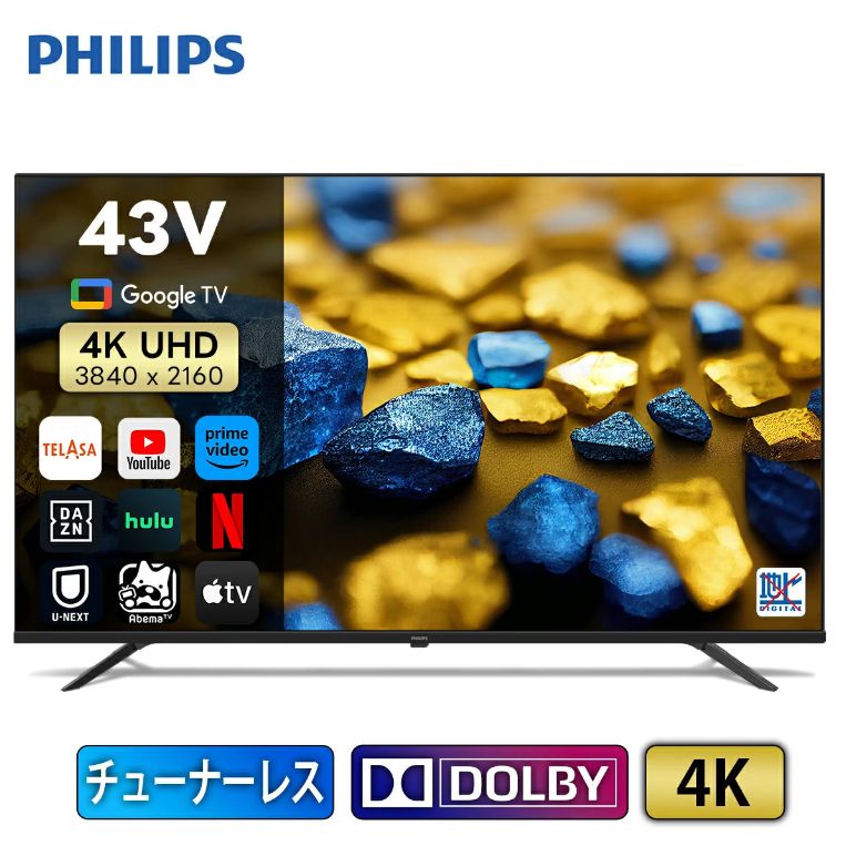 期間限定15％OFF/リユース品】PHILIPS チューナーレステレビ 32型