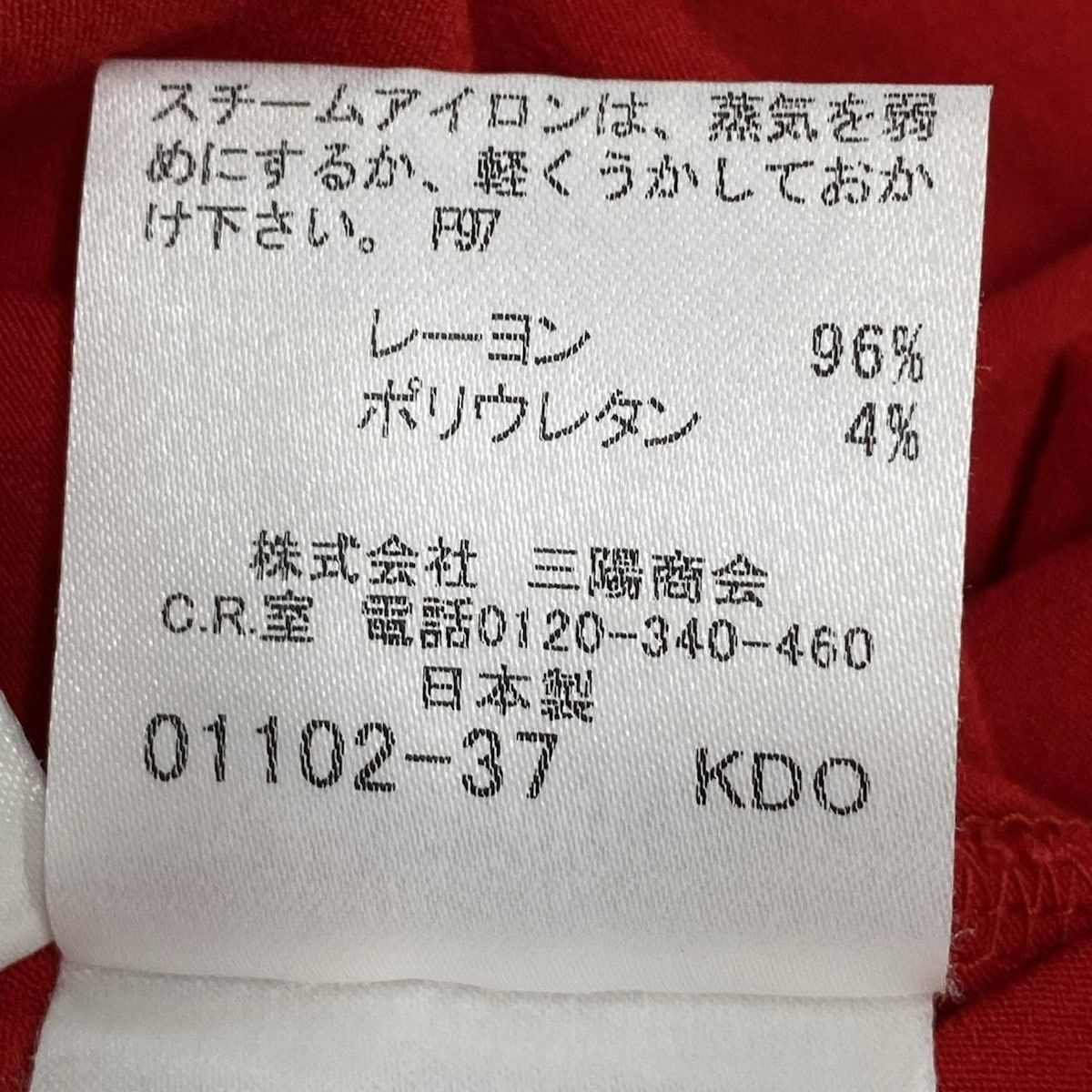 Burberry Black Label(バーバリーブラックレーベル