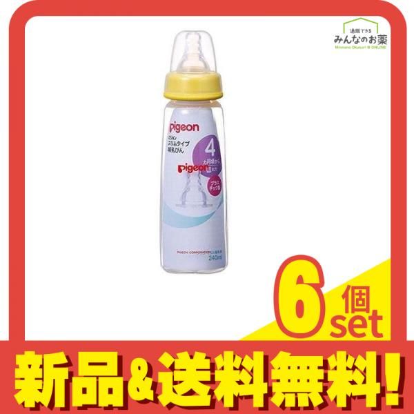 ピジョン Pigeon スリムタイプ 哺乳びん プラスチック製 シリコーンゴム製乳首付 240mL 6個セット