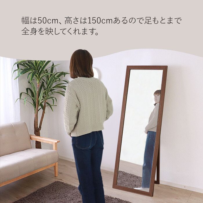 スタンドミラー