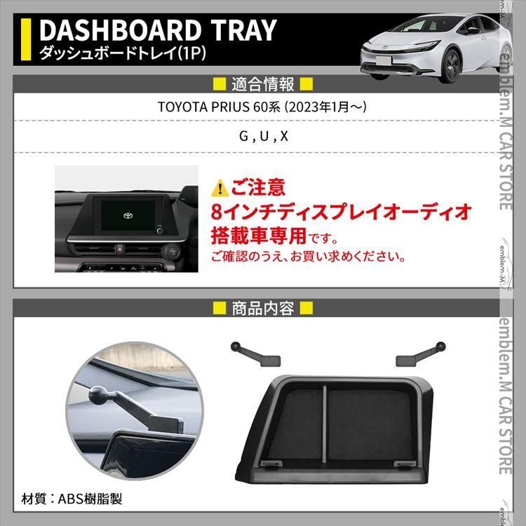 オンダッシュトレイ 小物入れ