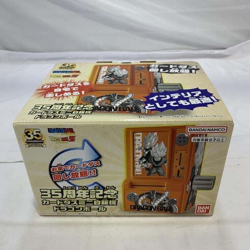 カードダス  ミニ自販機　新品未開封　輸送箱未開封 35周年記念カードダスミニ自販機 ドラゴンボール