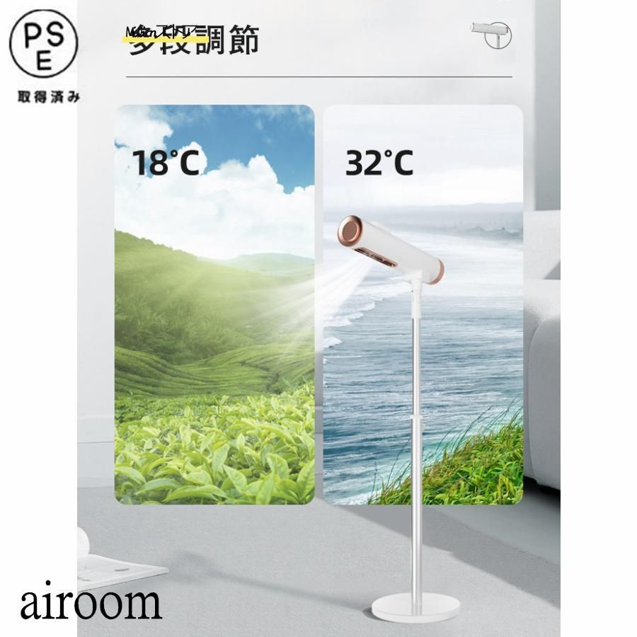 ハンズフリードライヤー スタンド式ドライヤー