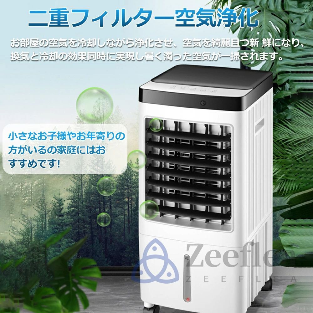 涼しい