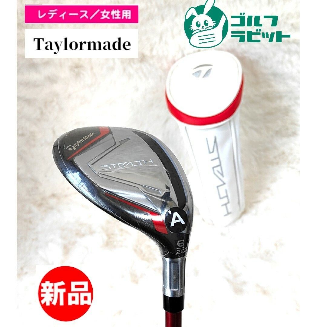 【売れ筋】 新品】ステルス STEALTH カバー付 カーボンA ユーティリティ 6U ユーティリティ