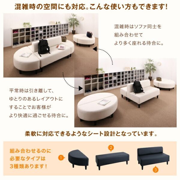 空間に合わせて色と形を選ぶレザーカバーリング待合ロビーソファ
