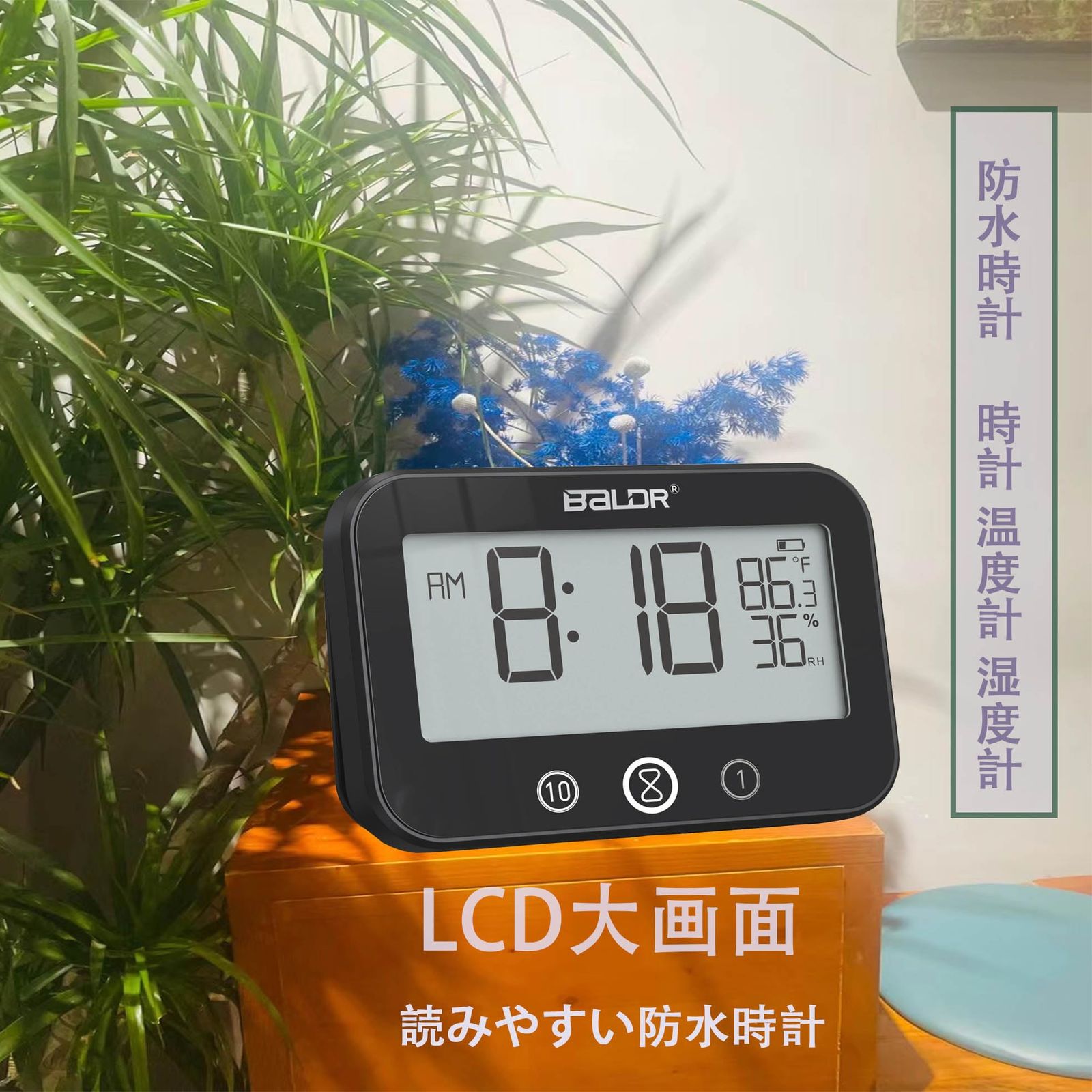 時計 湯温 トップ 液晶 風呂