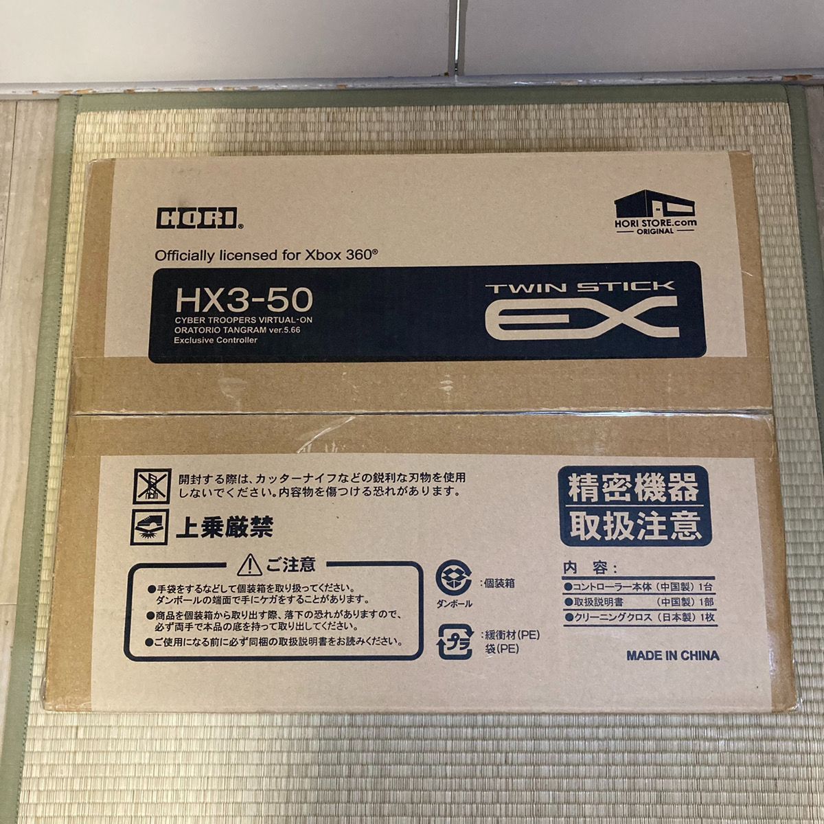 HX3-50 HORI