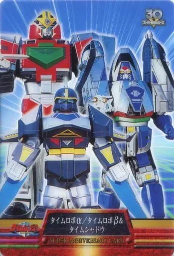 2025年最新】タイムロボαの人気アイテム - メルカリ